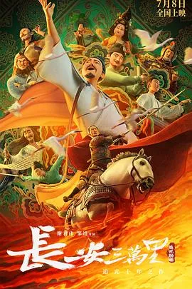 星际传奇3